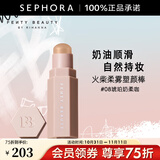 FENTY BEAUTY蕾哈娜火柴柔雾塑颜棒 【推荐】08,,琥珀奶柔咖