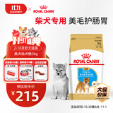 皇家狗粮 柴犬幼犬狗粮 犬粮 宠物中型犬 SIJ29 全价犬粮 2-10月 3KG