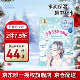 高丝插画素肌面膜蓝色7片/袋 水润高保滋润湿集中补水 生日礼物男女