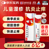 [澳能] 卤米松乳膏1g:0.5mg*20g/盒 2盒装