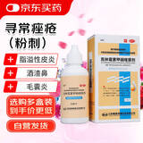 靓能  克林霉素甲硝唑搽剂50ml  用于寻常痤疮 也可用于脂溢性皮炎及酒渣鼻 毛囊炎