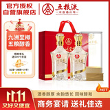 五粮液股份出品 九洲至樽 浓香型白酒 52度 500ml*2瓶 喜酒宴饮送礼礼品