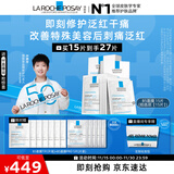 理肤泉【孙颖莎推荐】B5面膜15片套装补水保湿修护舒缓护肤品生日礼物