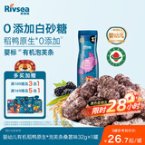 禾泱泱有机婴幼儿高钙泡芙条桑葚味32g 稻鸭原生宝宝零食低敏6月+