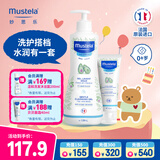 妙思乐洗沐二合一500ml+贝贝面霜40ml套装
