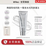 lefilleo面膜【官旗直营】丽菲欧面膜韩国丽菲欧胶原蛋白人皮光感面膜提亮 丽菲欧人皮面膜65g*1