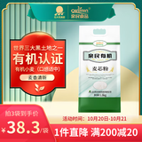亲民食品北大荒有机麦芯面粉3斤 中筋通用面粉包子馒头面条