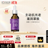 伊思能量10精华液VE30ml维他命E提亮肤色不均改善男女礼物