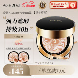 Aekyung Age 20's爱敬韩国进口三色黑金气垫BB霜13号白皙色SPF50+遮瑕提亮14g/只*2