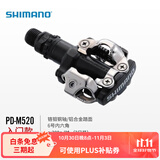 SHIMANO禧玛诺山地车锁踏XTR自行车脚踏带扣片山地系列 M520黑色