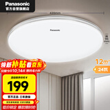 松下吸顶灯卧室书房灯3段调色24瓦圆形卧室led吸顶灯HHXQ2060L