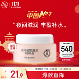 大宝美容晚霜50g补水保湿乳液面霜护肤品滋润修护面部护肤品