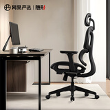 网易严选小蛮腰S9 pro 人体工学电脑椅办公椅电竞老板会议学习座椅凳子