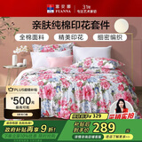 富安娜家纺床上四件套纯棉100%全棉床品床单被套单双人套件203*229cm家居馆