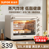苏泊尔空气炸电烤箱一体机家用3-4-5人可视热风循环风炉烤箱免翻面 微蒸汽嫩炸烤 烘焙多模式独立调温 金属内胆 30L 空炸/烘焙双模式