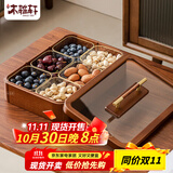 木雅轩干果盘实木干果盒瓜子糖果盘分格水果盘客厅干果收纳盒果盘零食盘 爆款干果盘+6玻璃碗