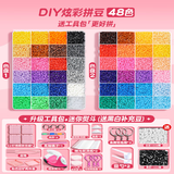 拼豆2.6mm小豆立体融合豆拼拼豆豆盒装手工diy材料包手工DIY套装 48色 送升级工具包+熨斗+赠送黑白豆2000颗