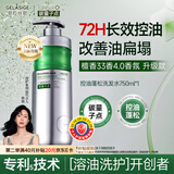 歌拉丝歌 碳量子点控油蓬松洗发乳檀香33香4.0版柔顺去屑女友送礼护发养发