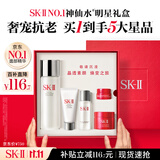 SK-II神仙水75ml精华液sk2水乳化妆品全套护肤品套装礼盒生日礼物女