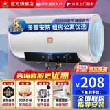 樱花雨家用电热水器40升出租房卫生间洗澡储水式白色圆筒2000w速热节能省电双重防电墙 圆桶数显款+双防电墙+自己装 40（升）