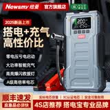 纽曼（Newsmy）S400汽车应急启动电源12V 车用打火器搭电宝汽车启动宝电瓶 纽曼U1充气+打火【8000毫安】