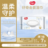 好奇金装婴儿湿巾80抽阿尔卑斯冰川水婴童手口可用去油污消毒便携