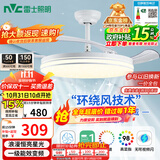 雷士（NVC）LED照明风扇灯吊扇灯餐厅全光谱1级能效【政府补贴】42寸包安装
