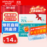 海氏海诺酒精棉签 75%医用酒精消毒液一次性伤口消毒清洁棉棒 100支*1盒