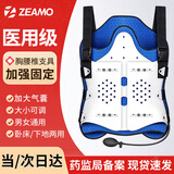 ZEAMO医用胸腰椎固定支具胸椎脊椎压缩性骨折手术后可调节腰部固定支具