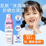 水宝宝（Coppertone）确美同臻效光护清透防晒喷雾170gSPF50+防水防汗 26年7月