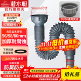潜水艇厨房洗菜盆下水管拖把池延长加长水槽水池排水管防臭加厚单槽下水 A款无塞-适合56/58/60mm螺纹