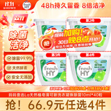 妈妈壹选La天然植皂清可新洗衣凝珠除菌10ml*40粒  留香洗衣球 浓缩洗衣液