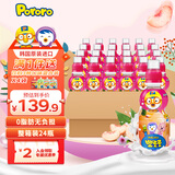 啵乐乐儿童饮料 0脂无负担果汁饮品整箱水蜜桃味 235ml*24瓶