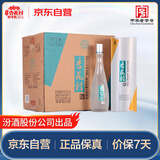 杏花村汾酒 鲲鹏有志 清香型白酒 53度 475mL*6 整箱 礼盒酒送礼