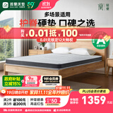 雅兰政府补贴学生床垫宿舍薄硬垫椰棕乳胶床垫黄麻护脊榻榻米床垫硬核 10CM（含乳胶+黄麻） 1.8x2米