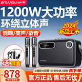 山水（SANSUI）Z5广场舞音箱重低音户外运动K歌手提便携式蓝牙音响大功率网红直播声卡一体机乐器音箱 Z5【8喇叭四低音】+耳麦
