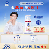 妮维雅（NIVEA）630胶原精华30ml 美白淡斑 提拉紧致 去黄抗老 进口 男女生日礼物