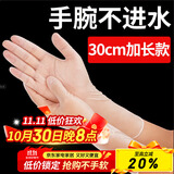优奥（YOUAO）加长一次性手套加厚洗碗家用防护实验室卫生食品厨房100只M号