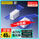 品胜3C认证PD40W氮化镓苹果17promax充电器插头Type-C快充适用iPhone16/15华为p80小米安卓手机平板30W