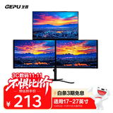 戈普显示器支架三屏 品字形三屏显示器支架 电脑增高支架 免打孔底座式支架横竖切换17-27英寸使用SP1