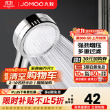 九牧（JOMOO）花洒喷头全套家用增压洗澡淋浴莲蓬头热水器手持淋雨花洒软管套装 增压花洒喷头【过滤净水】
