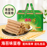 波力 海苔味鸡蛋卷756g(54g*14)酥脆饼干休闲零食精装送礼礼盒