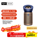 戴森（DYSON）BP04空气净化器 大面积净化异味过敏原除甲醛  滤除花粉宠物毛发 医护级 宠护认证 【蓝金色】