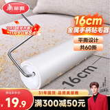 美丽雅粘毛滚筒家用衣服沙发窗帘粘毛器可撕式粘尘滚16cm大号多用型