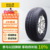 佳通轮胎(Giti)轮胎165/70R13 79H  220 适配 五菱之光/长安之星2/北斗星