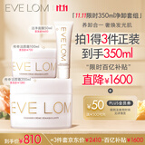 EveLom净卸礼盒 洁颜霜200ml+洁颜霜100ml+急救面膜50ml 生日礼物送女友