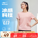 鸿星尔克短袖男夏季新款冰感速干衣跑步健身休闲百搭t恤衫运动上衣T恤男士 鲑鱼粉-冰感-女子 M