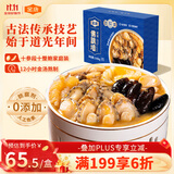 金唐正宗佛跳墙1650g大盆菜海参鲍鱼花胶海鲜预制菜节日送礼