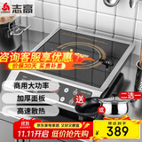 志高（CHIGO）电磁炉大功率3500w平面爆炒炉电磁炉电磁灶平面不锈钢按键企业采购 NLG357 三级能效