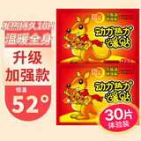 臻宛艾暖宝宝贴大姨妈生理期痛经暖宫贴自发热贴暖身暖手热敷贴通用30片